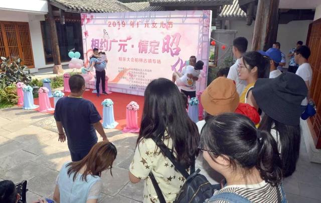 2019年女儿节相亲大会六道沟古镇专场甜蜜结束，下一站我们相约昭化古城！